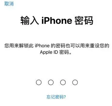 三才镇苹果15维修网点分享iPhone 15六位密码怎么改四位 