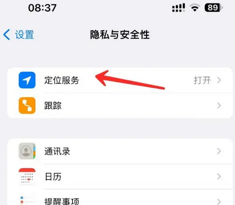 三才镇苹果客服中心分享iPhone 输入“发现石油”触发定位 