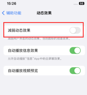 三才镇苹果售后维修点分享苹果iPhone如何隐藏dock栏 