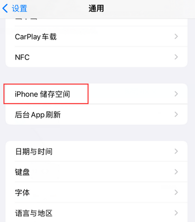 三才镇iPhone系统维修分享iPhone储存空间系统数据占用过大怎么修复 