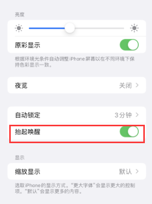 三才镇苹果授权维修站分享iPhone轻点无法唤醒怎么办