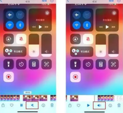 三才镇苹果15维修网点分享iPhone15录屏没有声音怎么办 