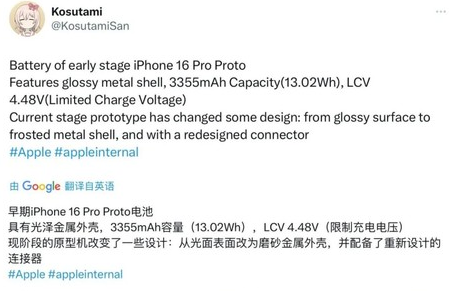 三才镇苹果16pro维修分享iPhone 16Pro电池容量怎么样