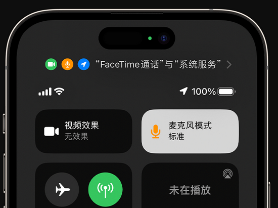 三才镇苹果授权维修网点分享iPhone在通话时让你的声音更清晰 