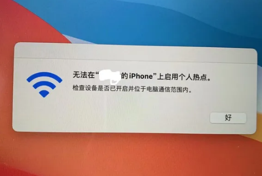 三才镇苹果手机维修店分享iPhone手机热点不稳定