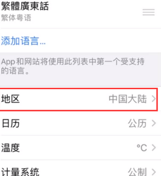 三才镇苹果无线网维修店分享iPhone无线局域网无法开启怎么办