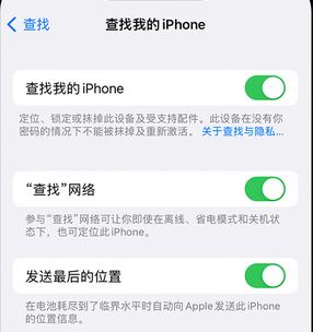 三才镇apple维修店分享如何通过iCloud网页查找iPhone位置 