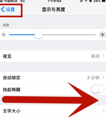 三才镇苹果维修网点分享iPhone快速返回上一级方法教程 