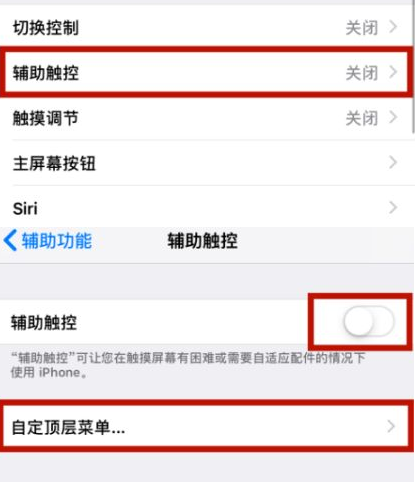 三才镇苹三才镇果维修网点分享iPhone快速返回上一级方法教程