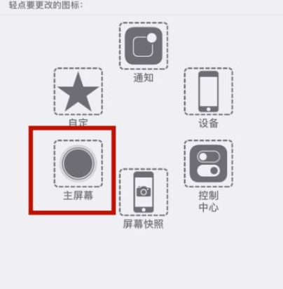 三才镇苹三才镇果维修网点分享iPhone快速返回上一级方法教程