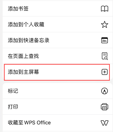 三才镇apple授权维修如何将Safari浏览器中网页添加到桌面