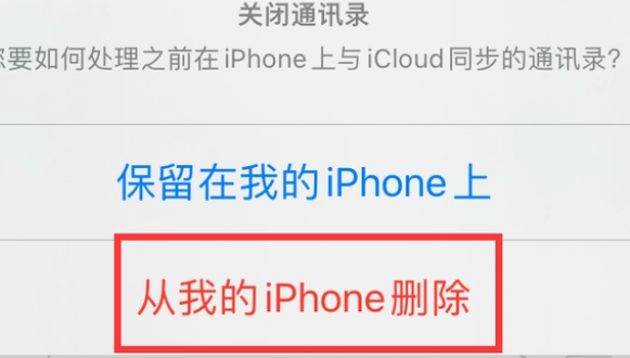 三才镇苹果14维修站分享iPhone14如何批量删除联系人 