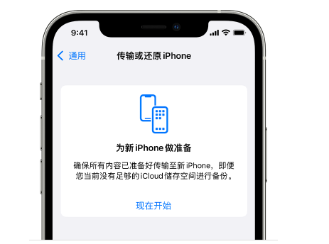 三才镇苹果14维修网点分享iPhone14如何增加iCloud临时免费空间 