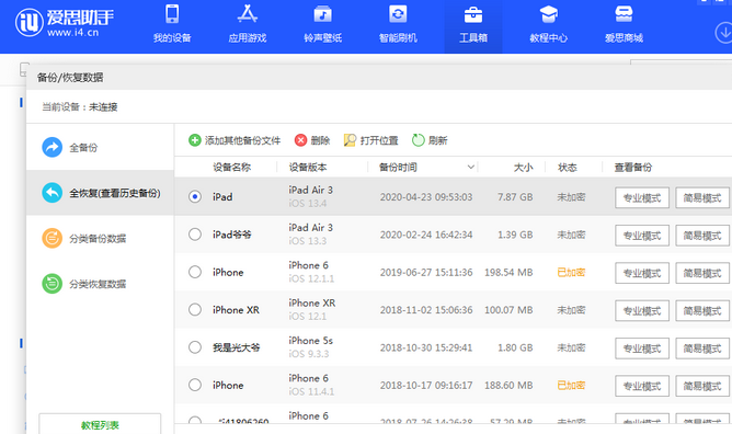 三才镇苹果14维修网点分享iPhone14如何增加iCloud临时免费空间