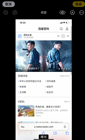 三才镇iPhone维修服务分享iPhone怎么批量修图