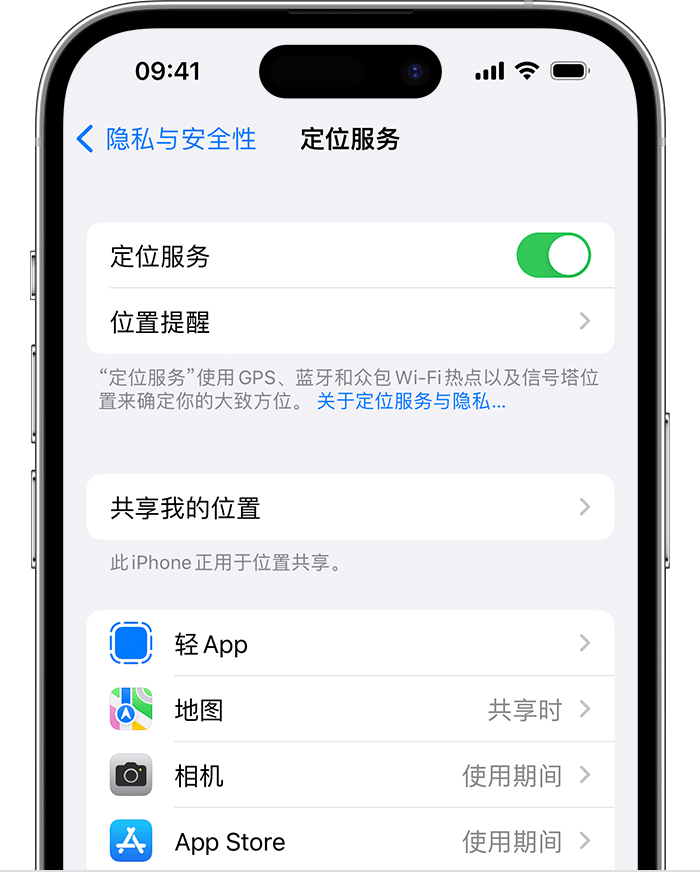 三才镇苹果维修网点分享如何在iPhone上阻止个性化广告投放 