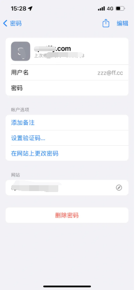 三才镇苹果14服务点分享iPhone14忘记APP密码快速找回方法 