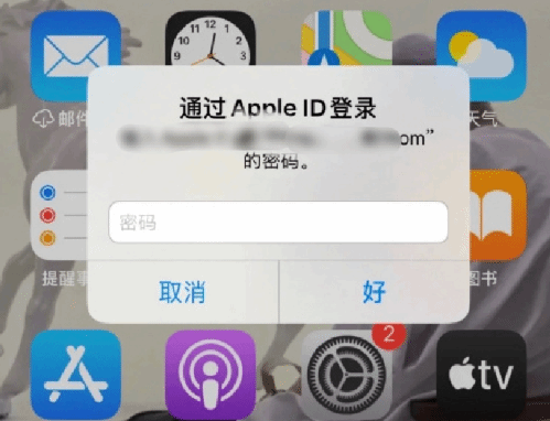 三才镇苹果设备维修分享无故多次要求输入AppleID密码怎么办 