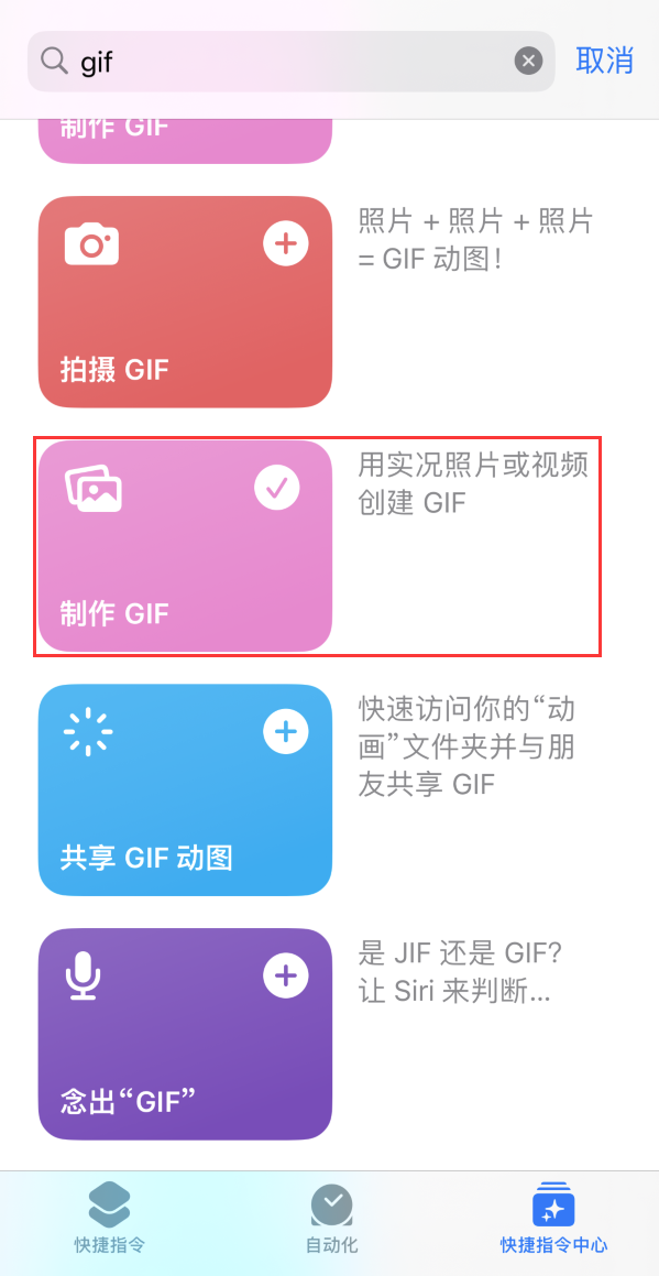 三才镇苹果手机维修分享iOS16小技巧:在iPhone上制作GIF图片 