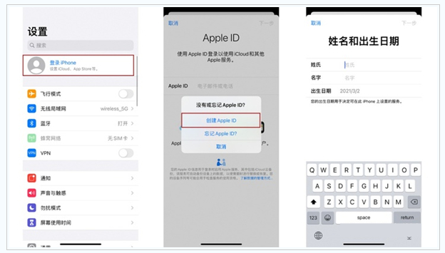 三才镇苹果维修网点分享:Apple ID有什么用?新手如何注册iPhone14 ID? 