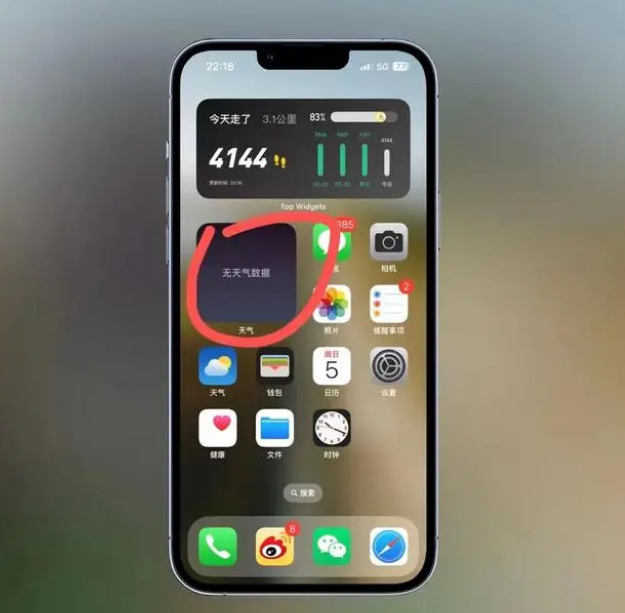 三才镇苹果手机维修分享:iOS16主屏幕天气小组件无法正常工作怎么办？ 