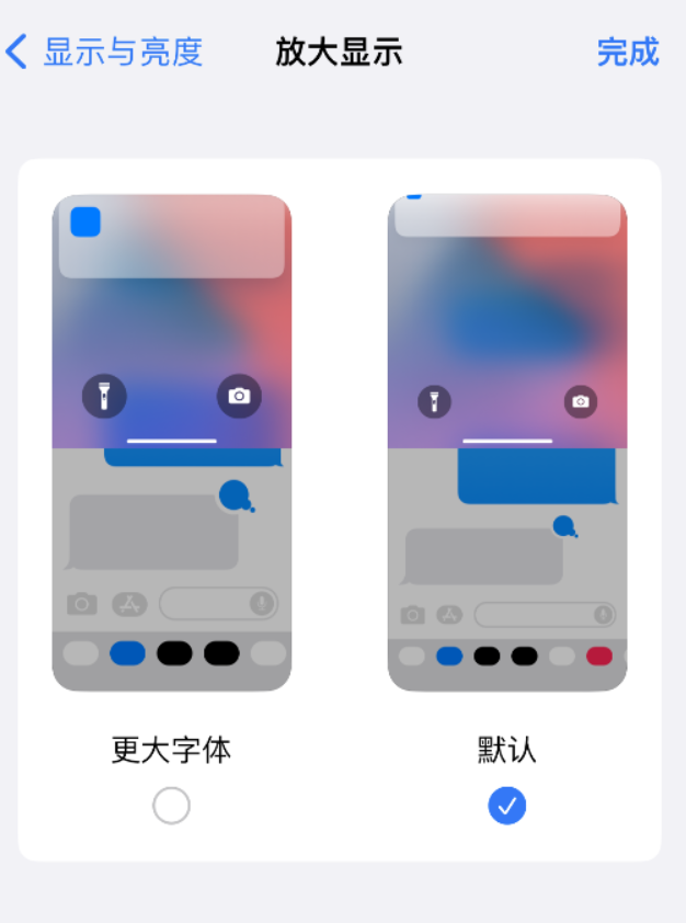 三才镇苹果手机维修分享:如何更轻松地单手使用大屏 iPhone？ 