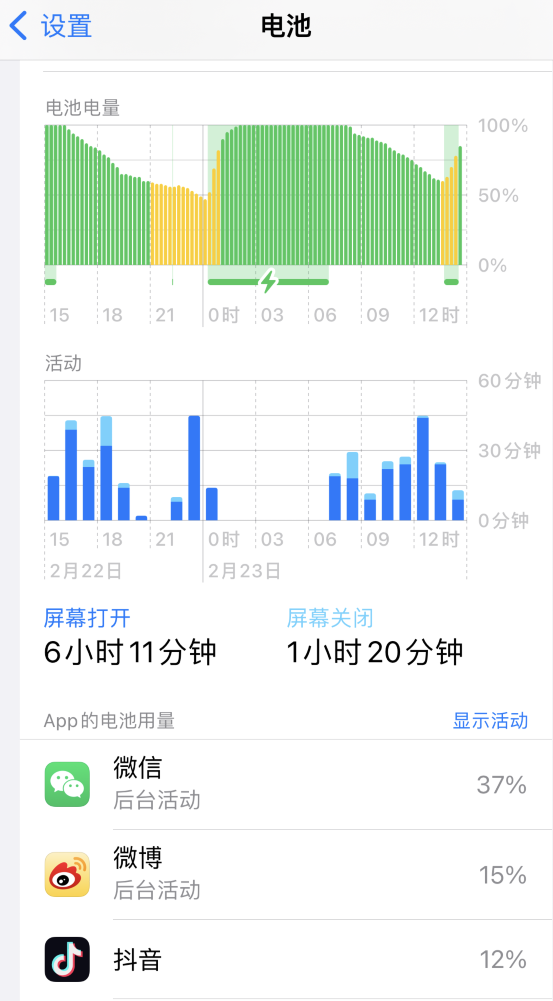 三才镇苹果14维修分享如何延长 iPhone 14 的电池使用寿命 