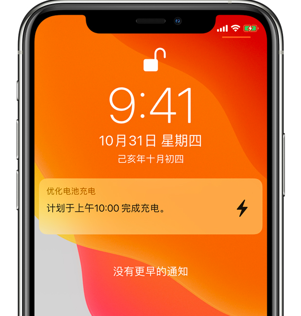 三才镇苹果手机维修分享iPhone 充不满电的原因 