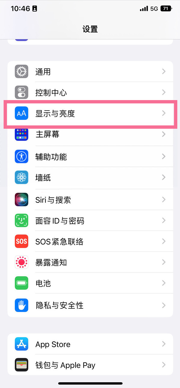 三才镇苹果14维修店分享iPhone14 plus如何设置护眼模式 