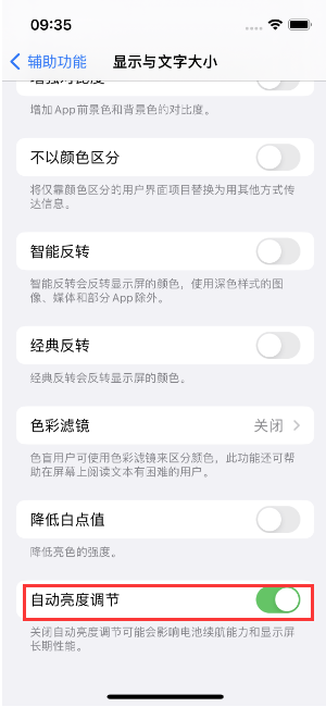 三才镇苹果15维修店分享iPhone 15 Pro系列屏幕亮度 