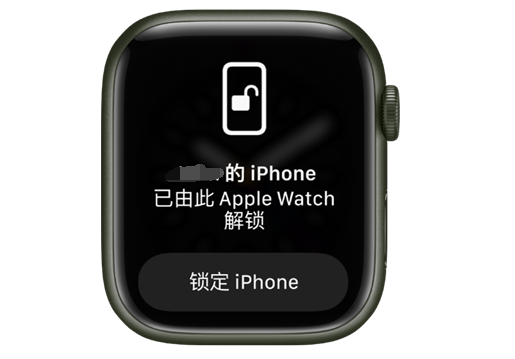 三才镇苹果手机维修分享用 AppleWatch 解锁配备面容 ID 的 iPhone方法 