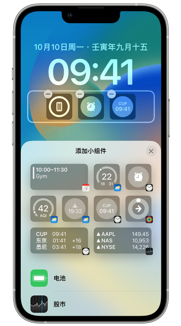 三才镇苹果维修网点分享iOS 16 如何在锁屏上添加小组件？点击无响应如何解决？ 