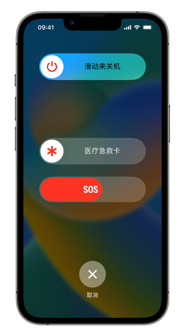 三才镇苹果14维修店分享在 iPhone 14 系列机型中使用紧急联络和设置紧急联系人方法 