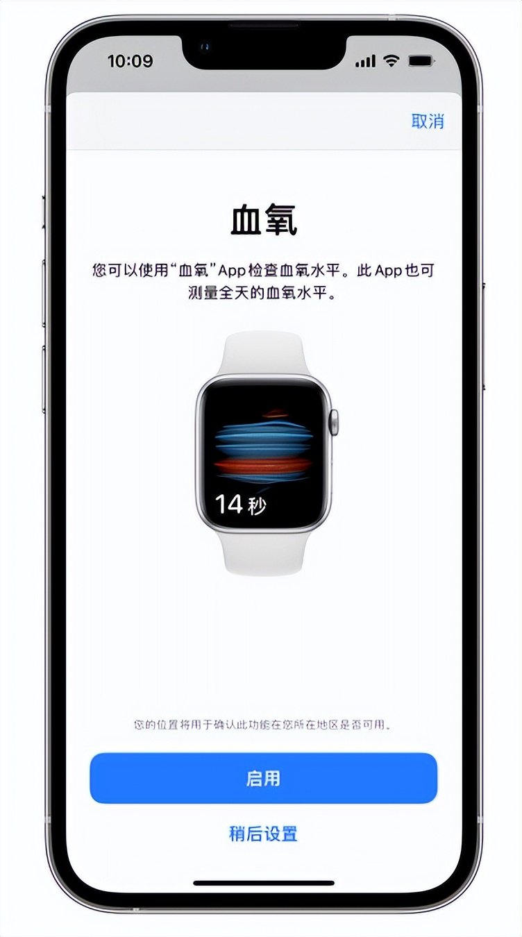 三才镇苹果14维修店分享使用iPhone 14 pro测血氧的方法 