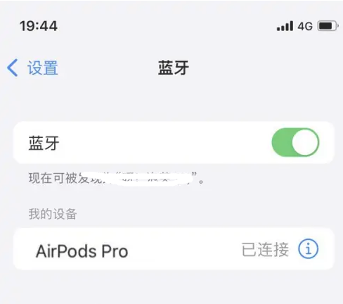 三才镇苹果维修网点分享AirPods Pro连接设备方法教程 