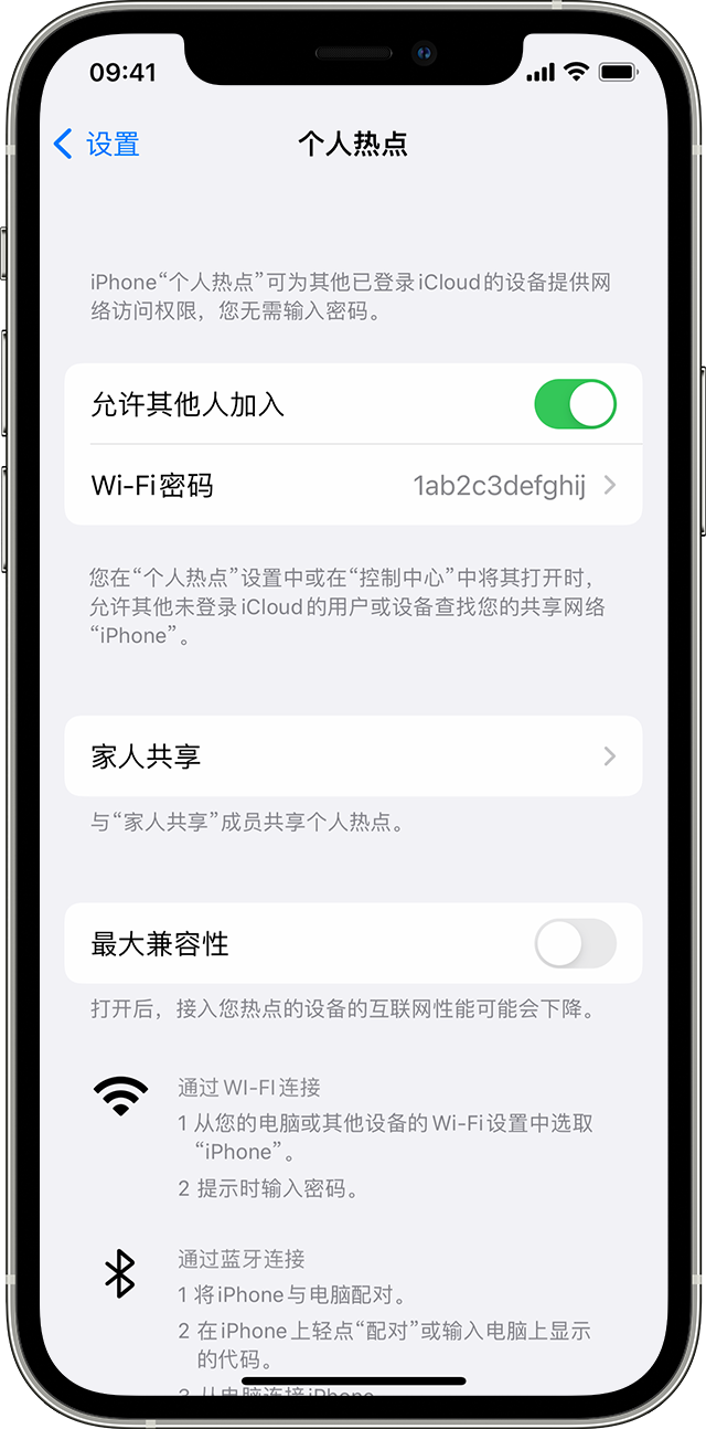 三才镇苹果14维修分享iPhone 14 机型无法开启或使用“个人热点”怎么办 