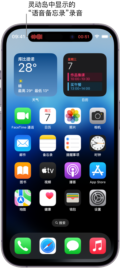 三才镇苹果14维修分享在 iPhone 14 Pro 机型中查看灵动岛活动和进行操作 