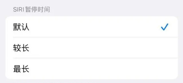 三才镇苹果维修分享iOS 16上隐藏的Siri的四种新用法 