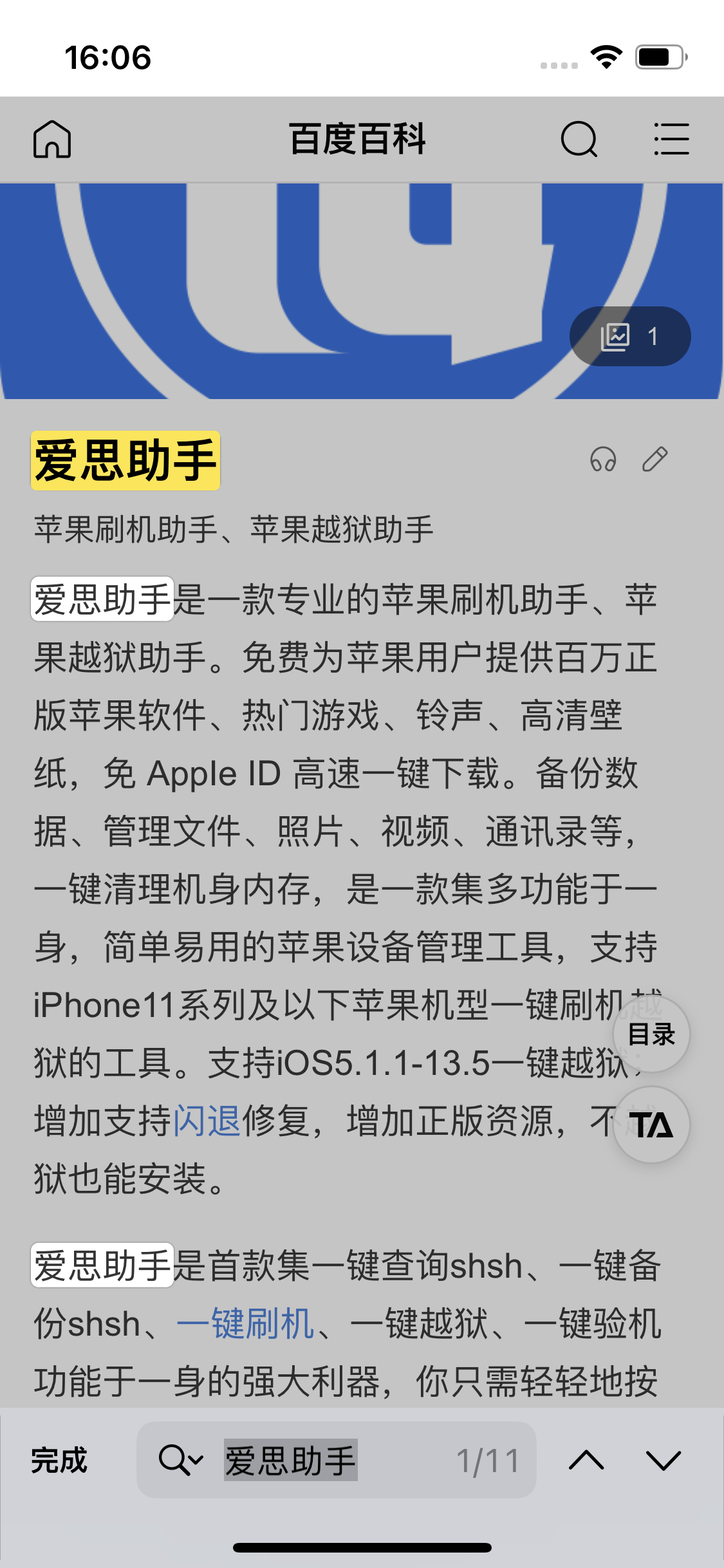 三才镇苹果14维修分享iPhone 14手机如何在safari浏览器中搜索关键词 