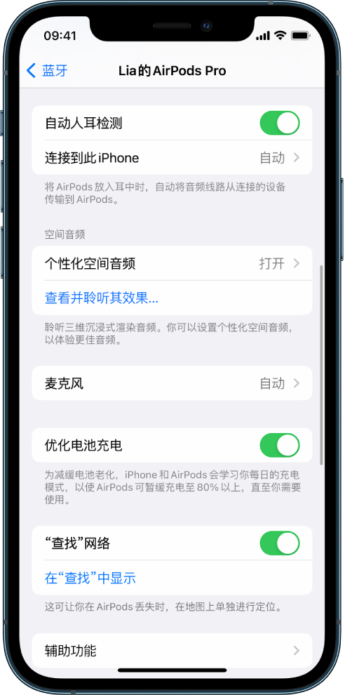 三才镇苹果手机维修分享如何通过 iPhone “查找”功能定位 AirPods 