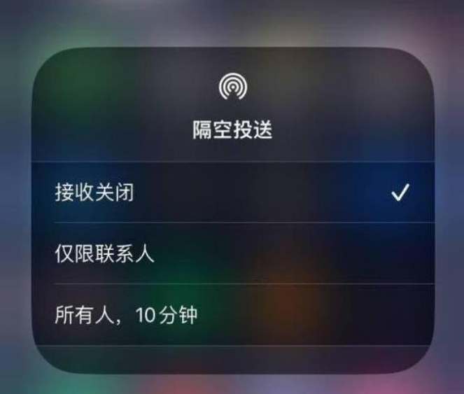 三才镇苹果14维修分享iPhone 14 Pro如何开启隔空投送 