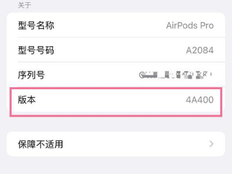 三才镇苹果手机维修分享AirPods pro固件安装方法 