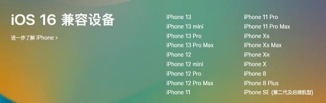 三才镇苹果手机维修分享iOS 16为什么要抛弃iPhone 7 