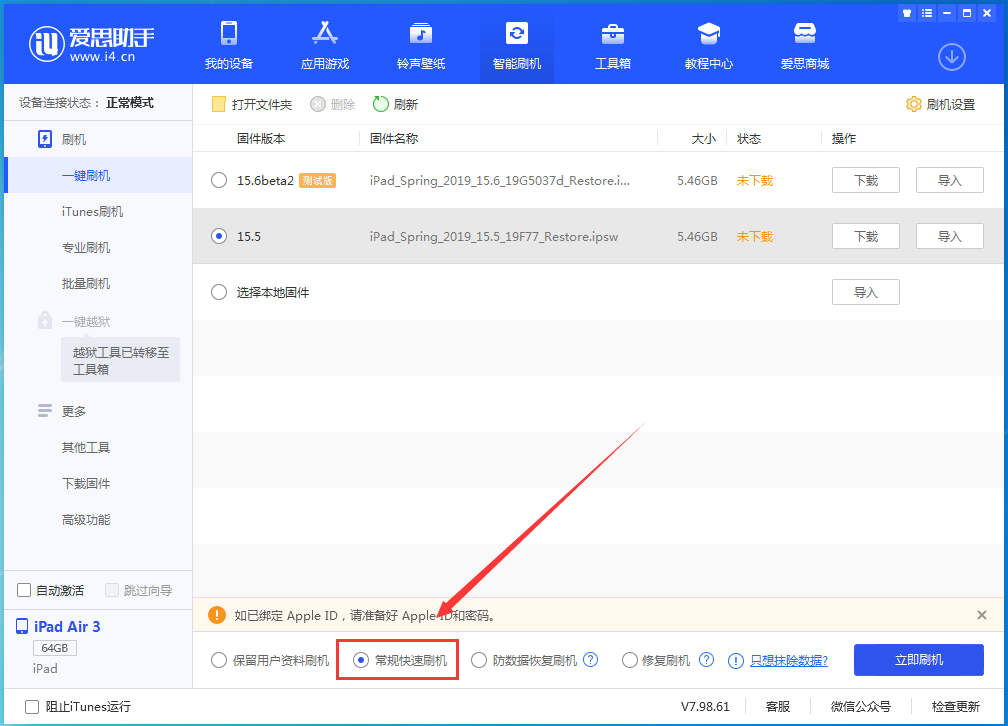 三才镇苹果手机维修分享iOS 16续航怎么样 