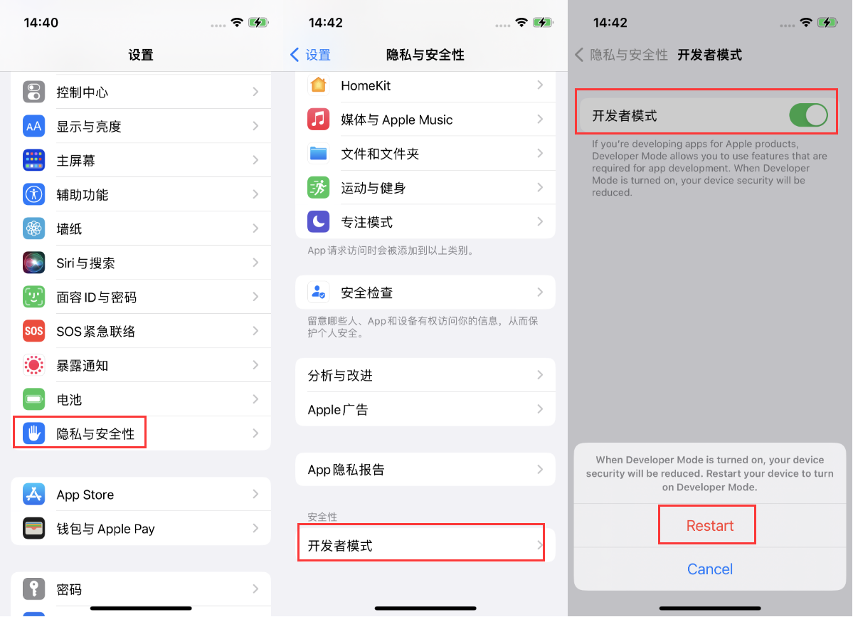 三才镇苹果手机维修分享iOS 16新增的开发者模式有什么用 