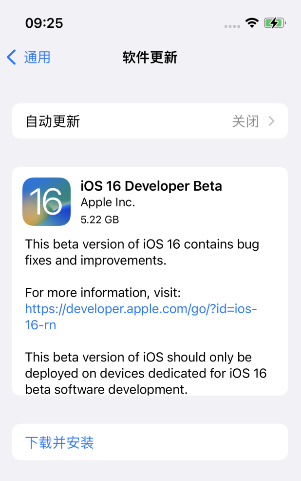 三才镇苹果手机维修分享描述文件升级iOS 16方法教程 