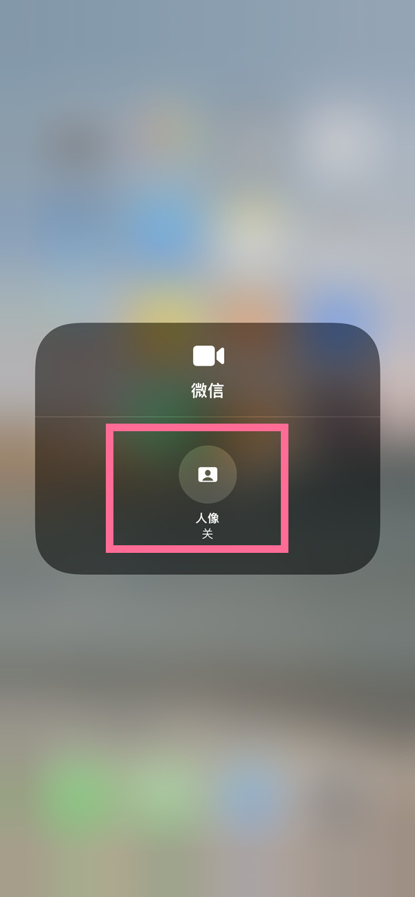 三才镇苹果13维修分享iPhone 13微信视频有美颜吗 