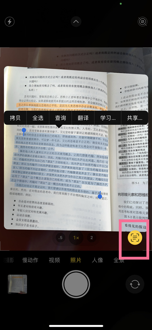 三才镇苹果手机维修分享iOS 15照片文字怎么提取 