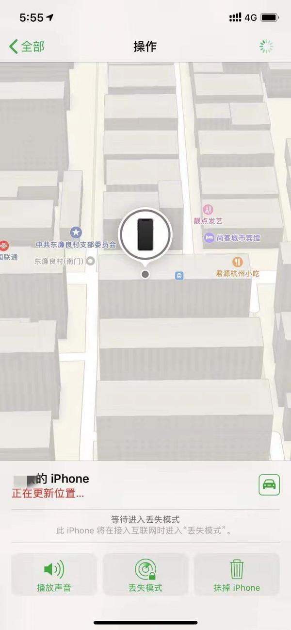 三才镇苹果13维修分享iPhone 13开启查找我的手机方法教程 