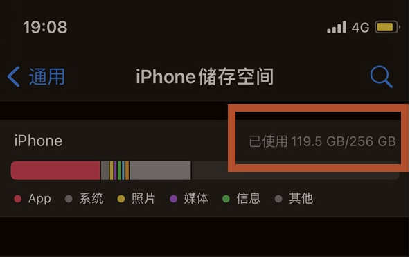 三才镇苹果13维修分享iPhone13如何查看剩余内存 